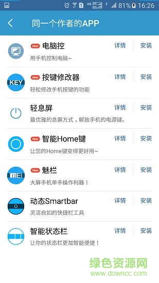 智能狀態(tài)欄