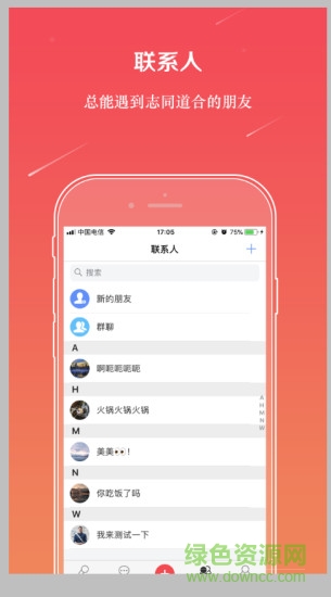 演說家手機版 v1.0.2 安卓版 0
