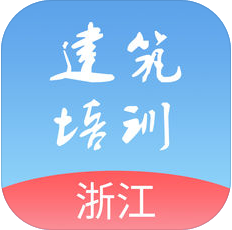 浙江建筑培训