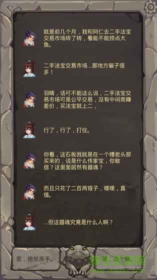 前辈前辈无限银子版 v1.0 安卓版3