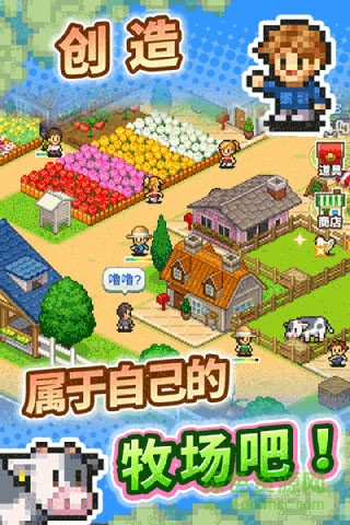 像素牧场物语