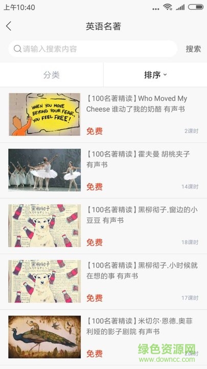 愛尚云課堂手機版0