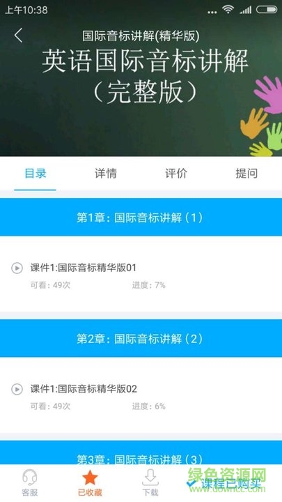 愛尚云課堂手機版1