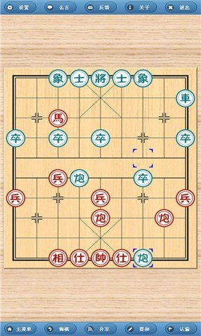 象棋旋風免費版 v7.2 安卓版 0