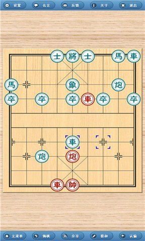 象棋旋風手機版
