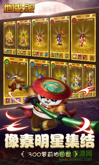 地城之歌蘋果版 v1.0 iPhone版 0