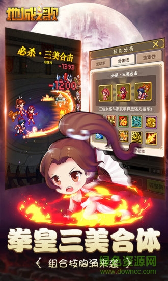 地城之歌蘋果版 v1.0 iPhone版 1