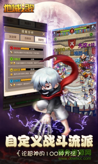 地城之歌蘋果版 v1.0 iPhone版 2