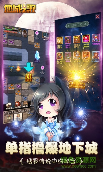 地城之歌蘋果版 v1.0 iPhone版 3