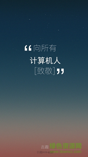 吉趣最新版 v2.2.6 安卓版 0