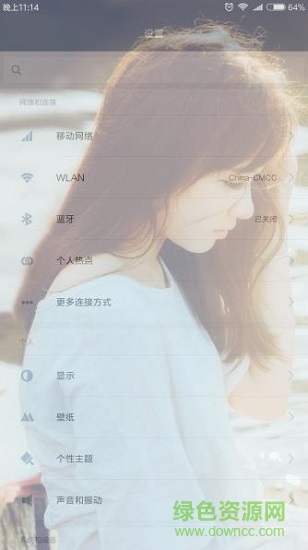 一鍵全局背影君9修改版