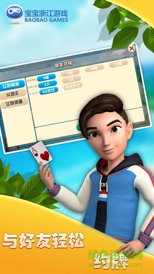 寶寶浙江游戲最新版本 v2108010101 官方安卓版 0