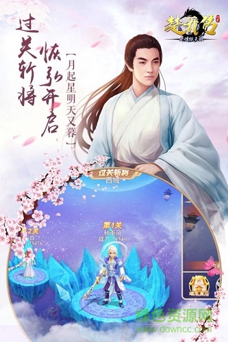 百度版楚喬傳之諜紙?zhí)煅踙5手游 v1.0.0 安卓版 2