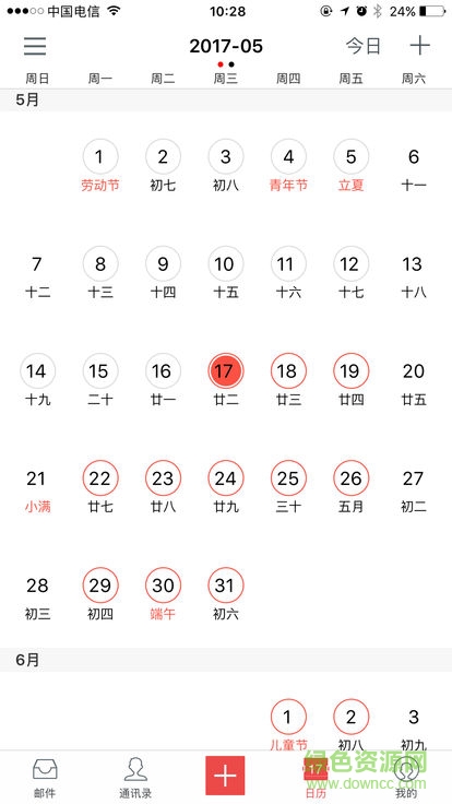 浙江煙草郵件系統(tǒng) v1.0.2 安卓版 2
