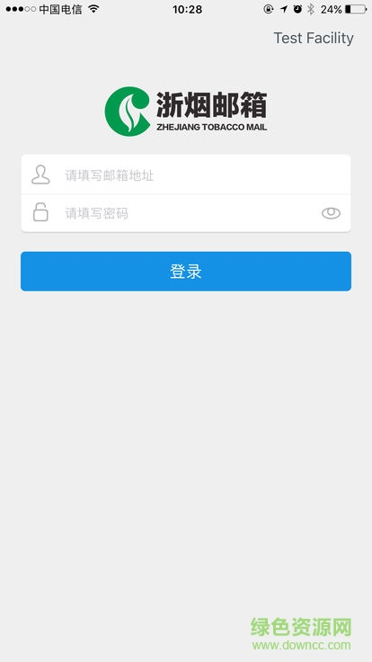 浙煙郵箱安卓版下載