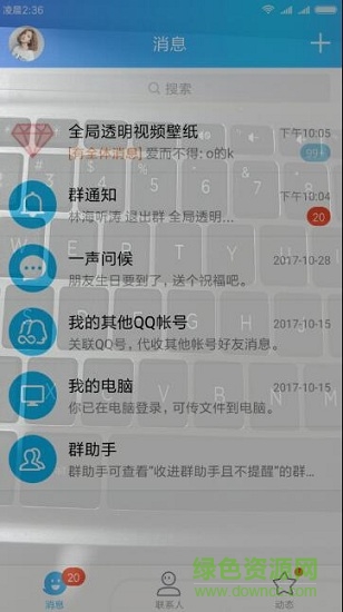 自定義全局透明軟件 一鍵全局透明自定義