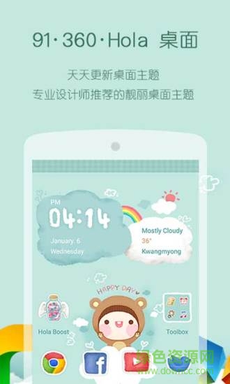hideco手機(jī)美化 v2.9 安卓版 2