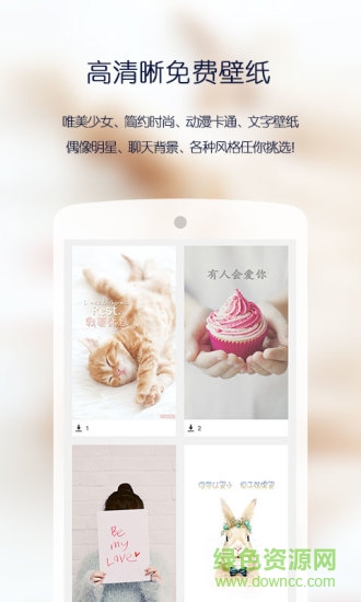 hideco手機(jī)美化 v2.9 安卓版 3