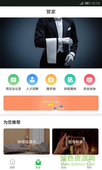 青邦 v3.6.4 最新版 3