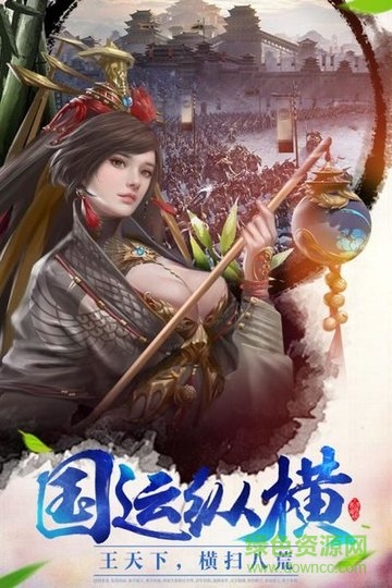 益玩游戲大秦之帝國崛起 v1.0.0 安卓版 0