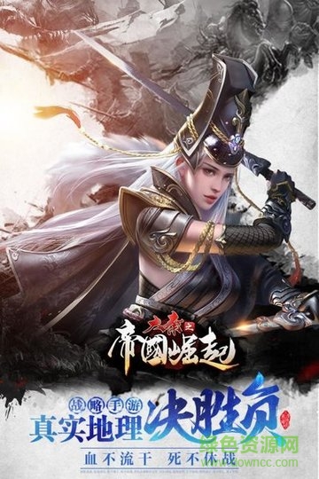 益玩游戲大秦之帝國崛起 v1.0.0 安卓版 1