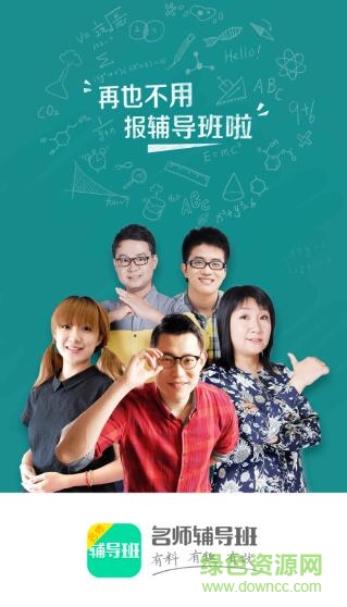 步步高名師輔導(dǎo)班 v1.0.4 安卓版 0