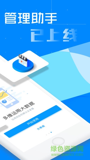 信用精靈官方 v3.5.2 安卓版 0