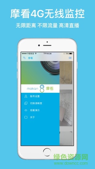 摩看手機(jī)版 v1.2.3 安卓版 0