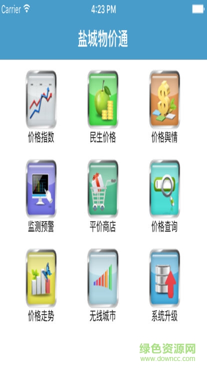 鹽城物價(jià)通客戶端 v2.6.0 安卓版 0