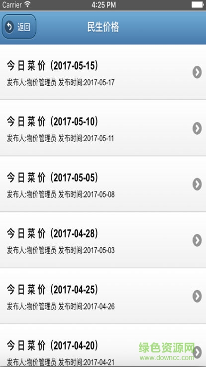 鹽城物價(jià)通客戶端 v2.6.0 安卓版 2