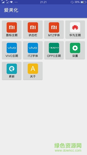 oppo愛美化全局主題