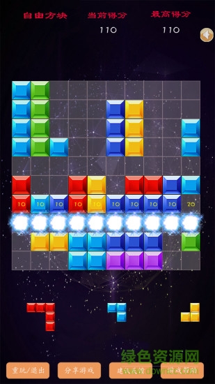 自由方块消除游戏 v14.0.1 安卓版0