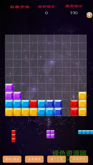 自由方块消除游戏 v14.0.1 安卓版1