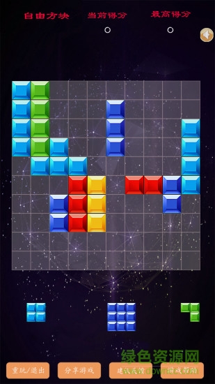 自由方块消除游戏 v14.0.1 安卓版2