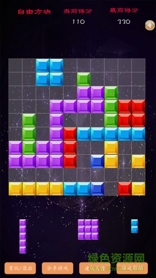 自由方块消除游戏 v14.0.1 安卓版3