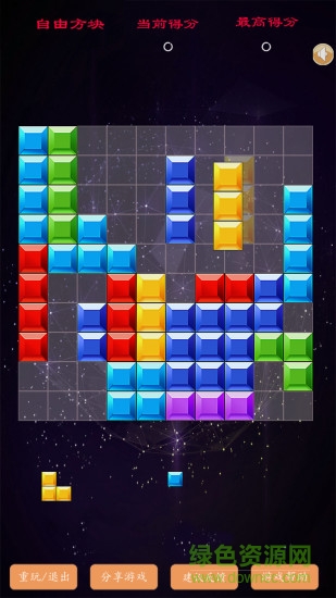 自由方块消除游戏 v14.0.1 安卓版4