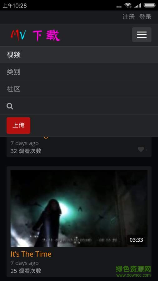 61MV手机版 v1.0 安卓版1