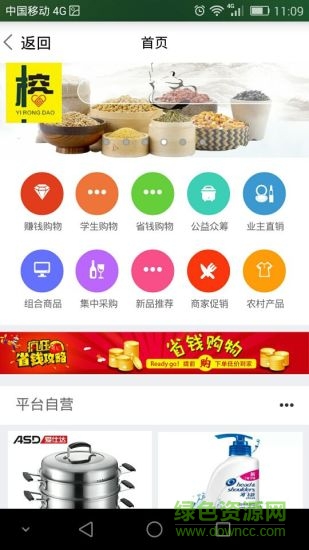 益榕道手機(jī)版 v2.17 安卓版 0