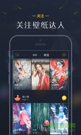 次元壁動漫網(二次元壁紙) v1.0.0 安卓版 0