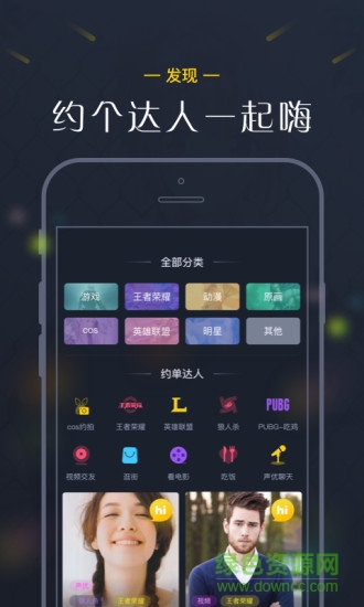 次元壁動漫網(二次元壁紙) v1.0.0 安卓版 1