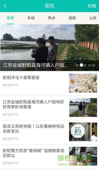 射陽同城 v1.2.3 安卓版 0