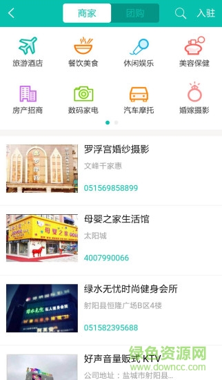 射陽同城 v1.2.3 安卓版 1