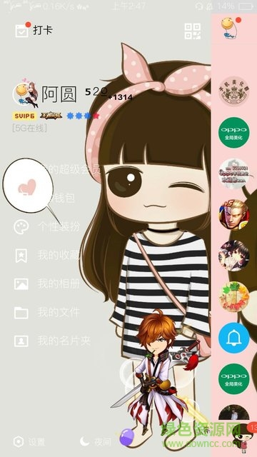 oppo3.0全局主題軟件(OPPO桌面主題) v1.0 安卓最新版 0