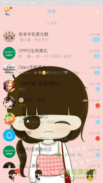 oppo3.0全局主題軟件(OPPO桌面主題) v1.0 安卓最新版 2