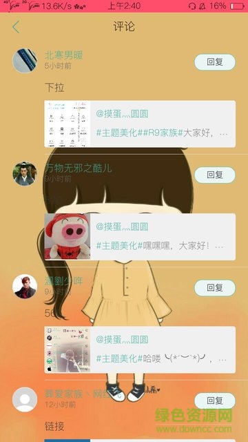 oppo3.0全局主題軟件(OPPO桌面主題) v1.0 安卓最新版 3