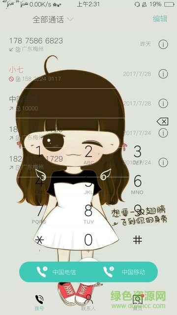 oppo3.0全局主題軟件