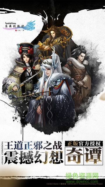 東離劍游紀(jì)生死一劍bilibili