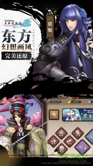 東離劍游紀(jì)之生死一劍嗶哩嗶哩 v2.0 安卓版 0