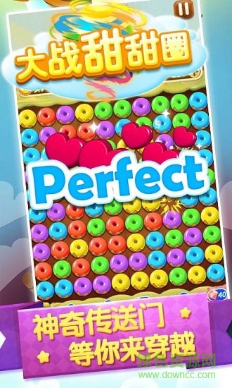 大戰(zhàn)甜甜圈手機游戲 v2.0.1 安卓版 0