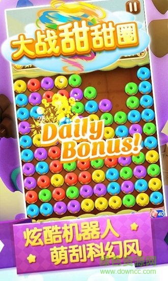 大戰(zhàn)甜甜圈手機游戲 v2.0.1 安卓版 1